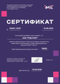 Ассоциация специалистов МИТ